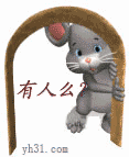 有人么