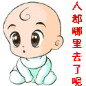 人都哪里去了呢