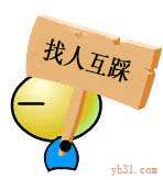 找人互踩