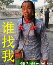 谁在找我
