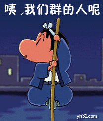 咦，我们群的人呢