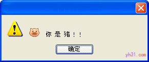 你是猪
