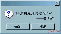 把你的思念传给我