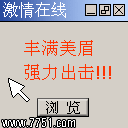丰满美眉，强力出击