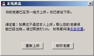 你的老婆已在另一个地方上床