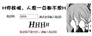 人家一点都不想H