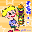 开饭啦