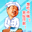 吃点啥，给你做