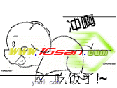 吃饭了，冲啊