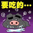 要吃的