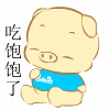 吃饱饱了