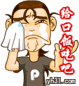 给口饭吃吧