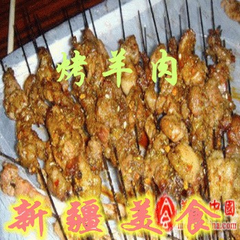 新疆美食，烤羊肉