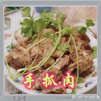 美味水抓肉