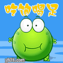 吃饱喝足了