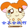 会不会跌啊