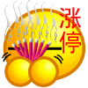 涨停