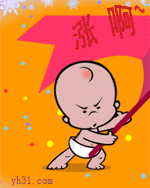 涨啊