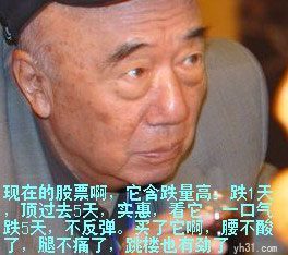 现在的股票啊