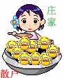 庄家吃散户