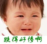 跌得好惨呀