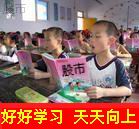 好好学习，天天炒股