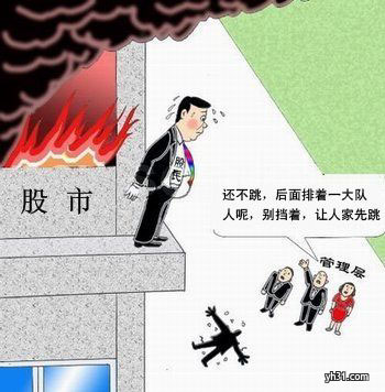 还不跳？别人还排队等着呢