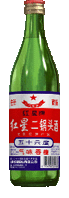 红星二锅头
