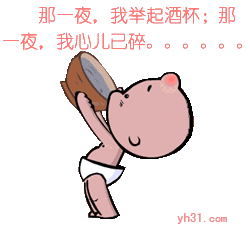 那一夜，我举起酒杯