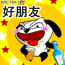 好朋友来干一杯