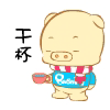 端起酒碗来干杯吧