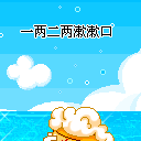 喝酒流行语