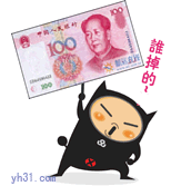 谁掉的