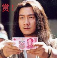 赏