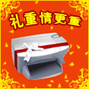 礼重情更重