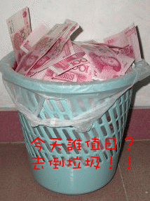 今天谁值日？谁倒垃圾