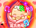 宝贝来电