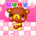 开机快乐