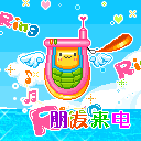 朋友来电