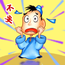 QQ表情风流才子唐伯虎系列
