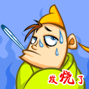 QQ表情风流才子唐伯虎系列