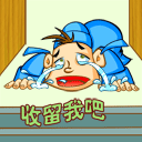 QQ表情风流才子唐伯虎系列