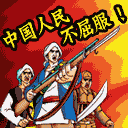 勿忘国耻，抗日战争系列QQ表情