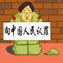 抗日战争系列QQ图片
