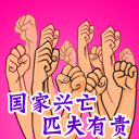 抗日战争系列QQ图片