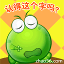 绿豆蛙表情图片