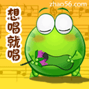 想唱就唱
