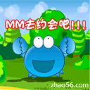 妹妹去约会吧，不理我