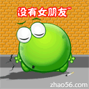 QQ表情青蛙王子系列
