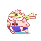 努力去奋斗
